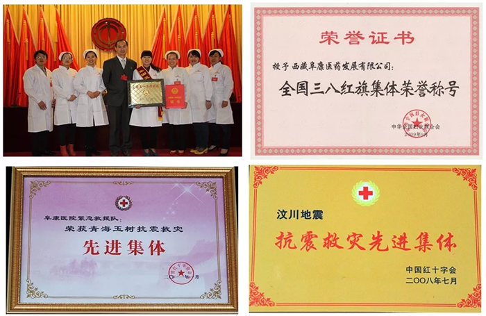 西藏阜康醫(yī)院 西藏阜康醫(yī)院